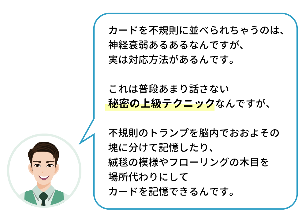 記憶力アップ　ゲーム　評価２