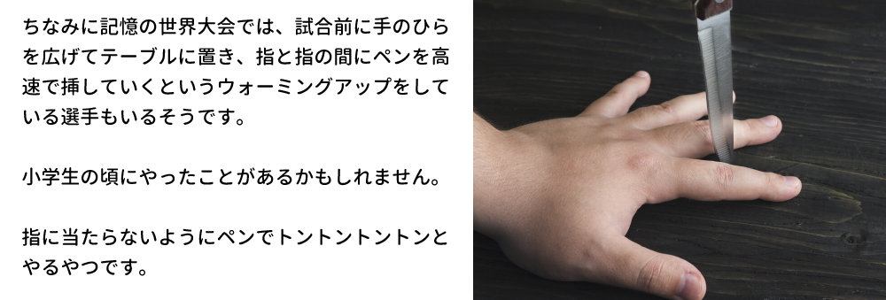 ストレスによる記憶力低下を防ぐ対策 ナイフゲーム