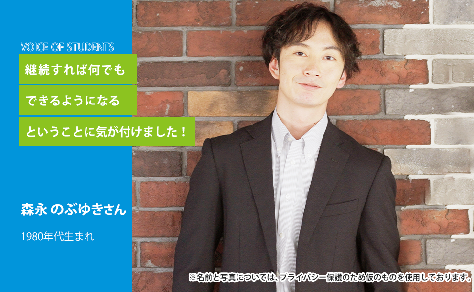 森永 のぶゆき
さん