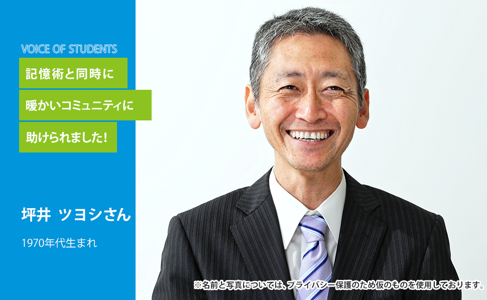 坪井　ツヨシさん