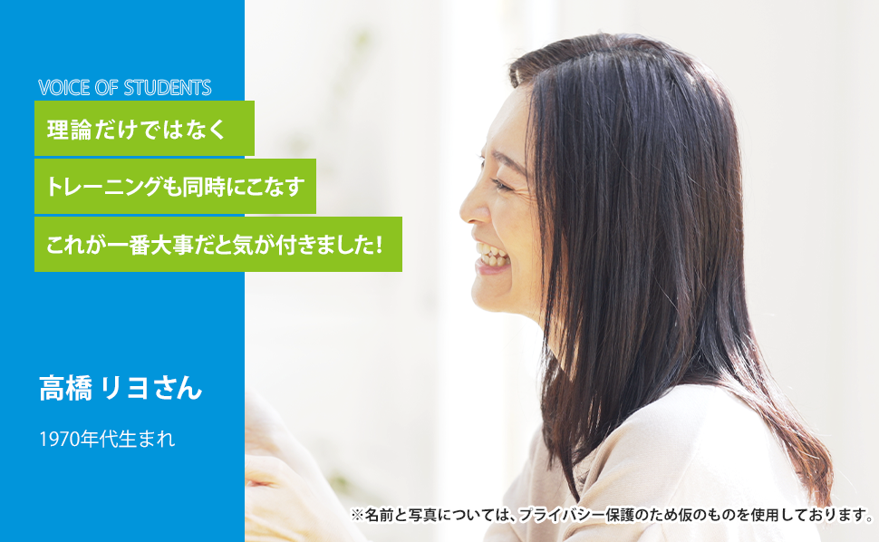 高橋　リヨ
さん