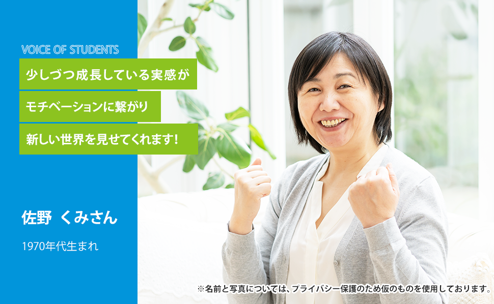 佐野　くみさん