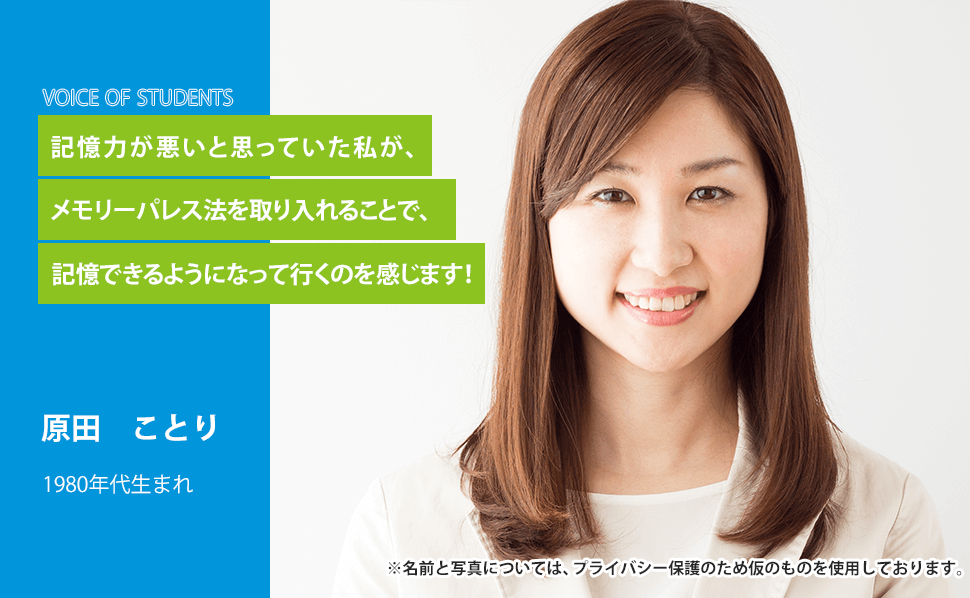 原田　ことりさん