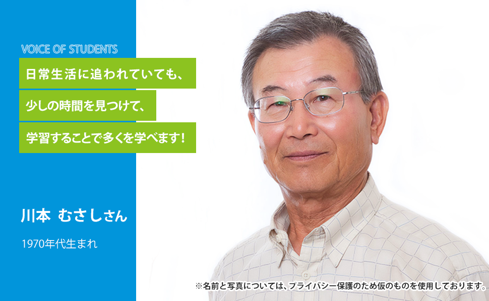 川本　むさしさん