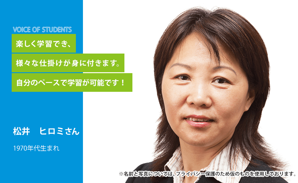 松井　ヒロミさん