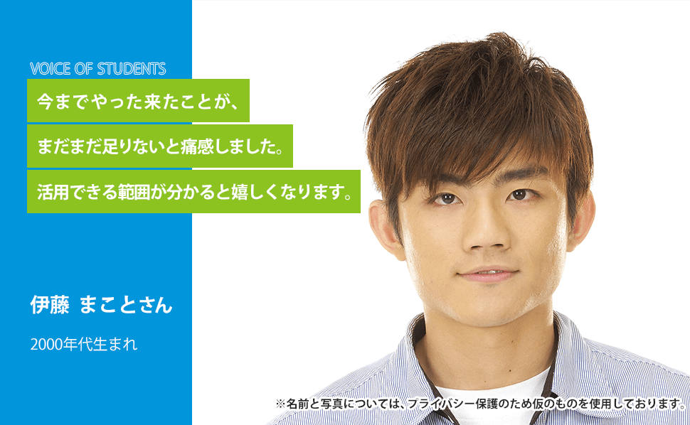 伊藤 まことさん