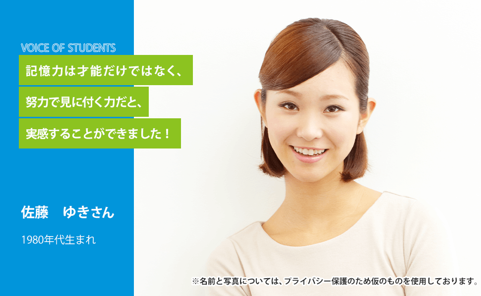 佐藤　ゆきさん