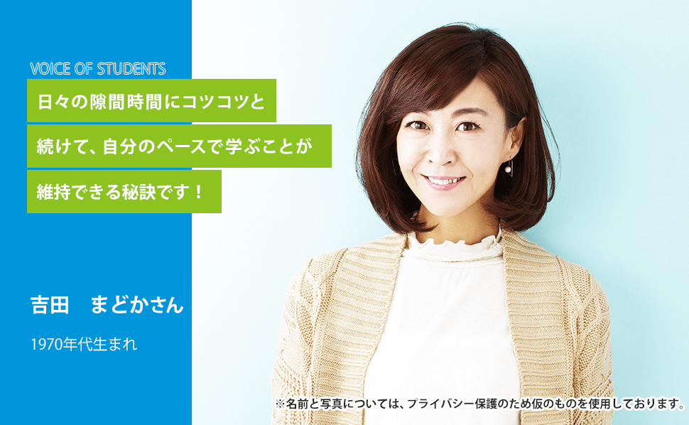 吉田 まどか
さん