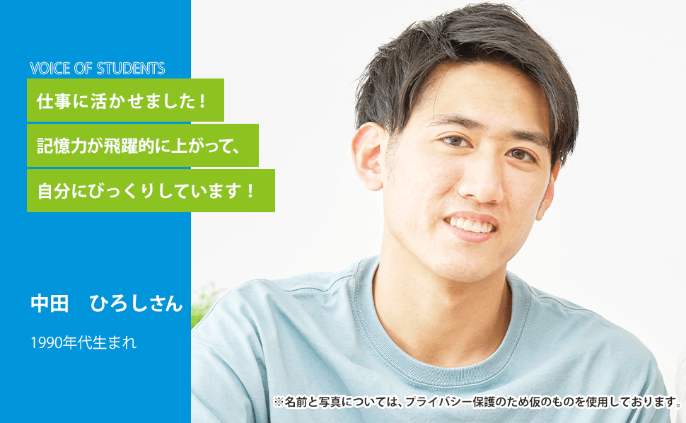 中田　ひろしさん