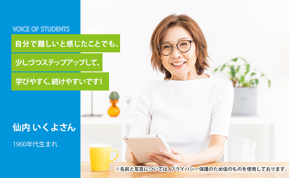 仙内　いくよさん