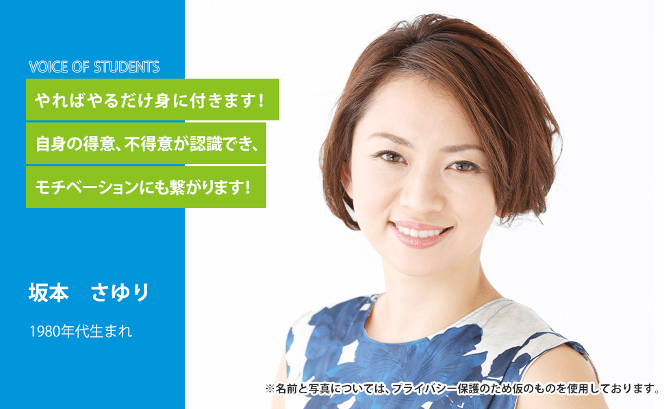 坂本　さゆりさん