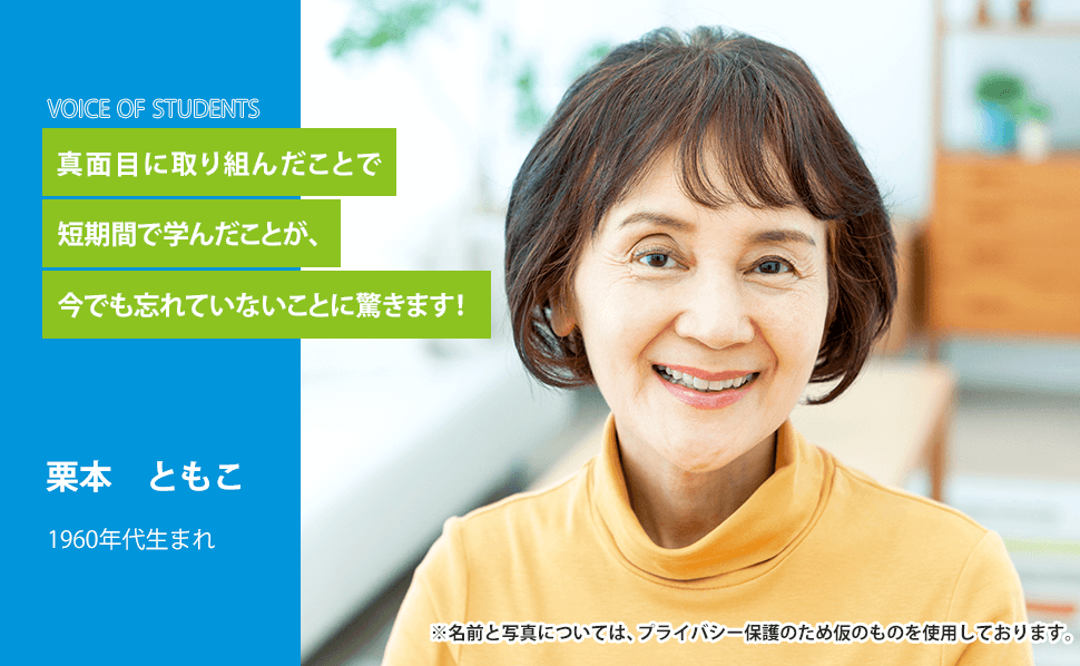 栗本 ともこさん