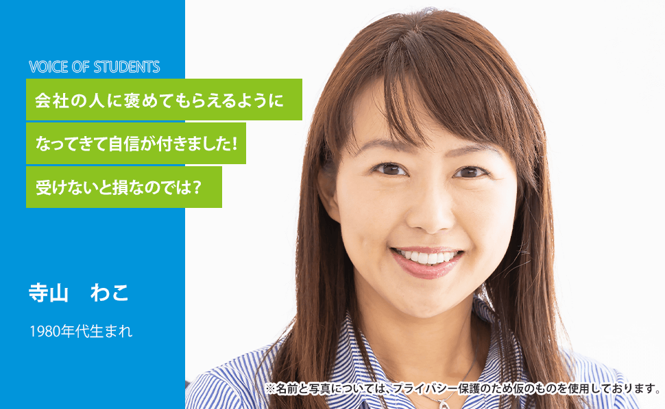 寺山　わこさん