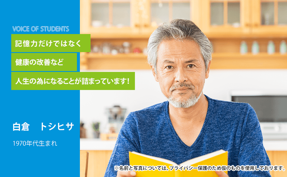 白倉　トシヒサさん