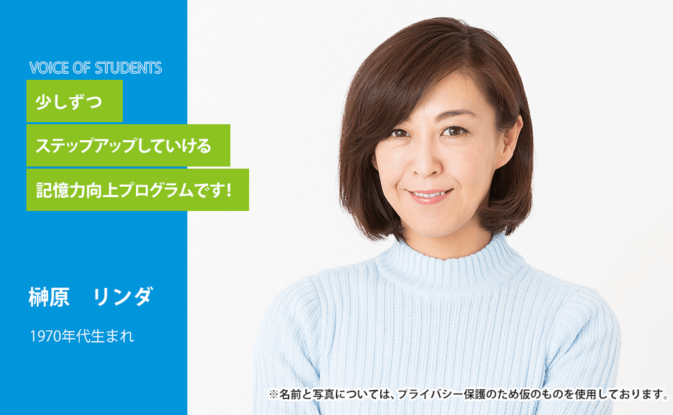 榊原 リンダさん