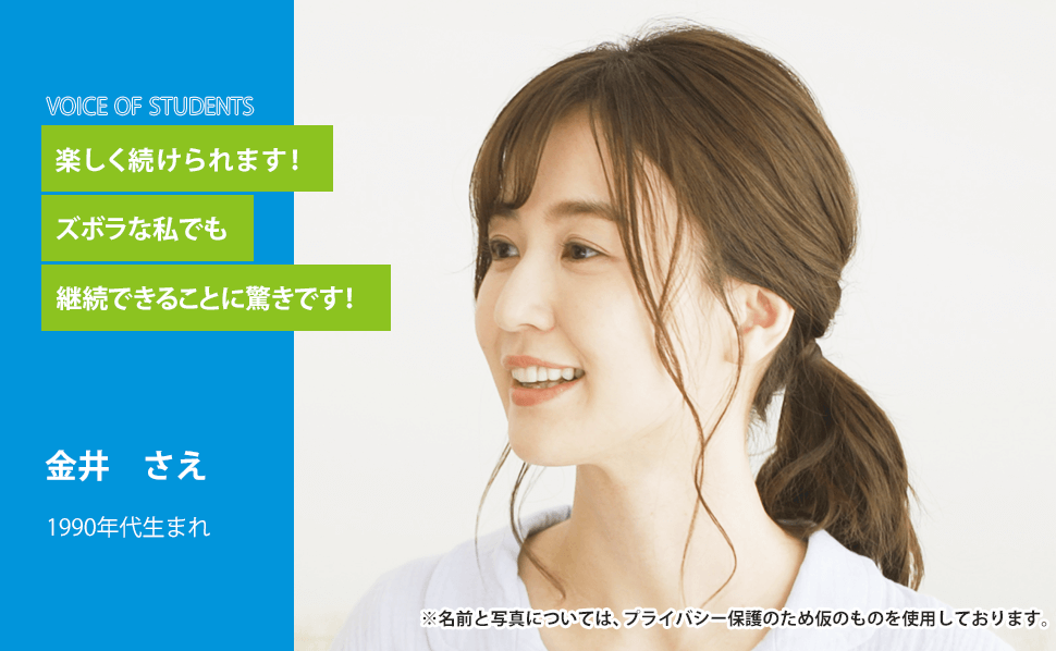 金井　さえさん