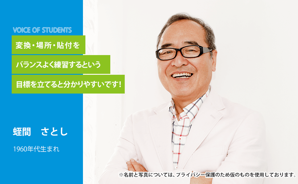 蛭間　さとしさん