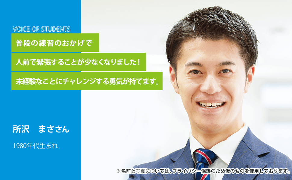 所沢　まささん