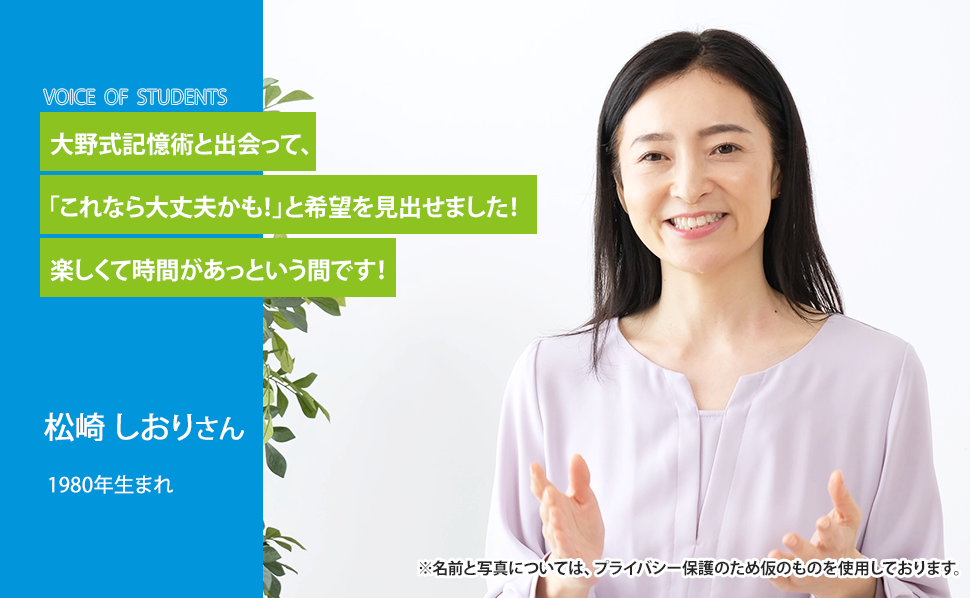 松崎しおりさん