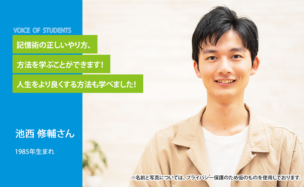 池西　修輔さん